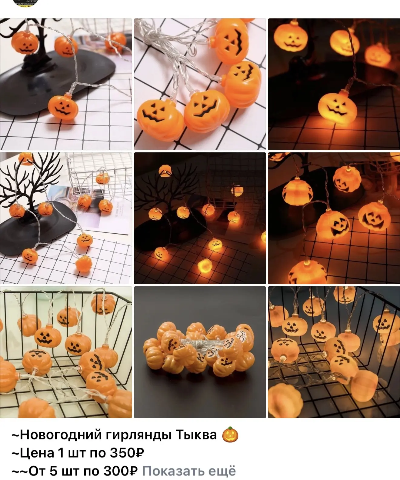 Какая гирлянда