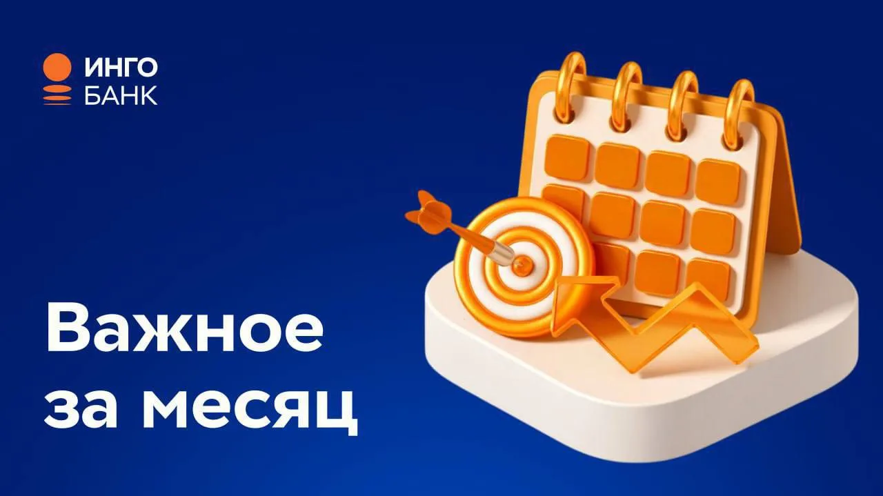 🗓️ Май пролетел незаметно, но мы всё запомнили и собрали для вас в одном посте

Самое время напомни