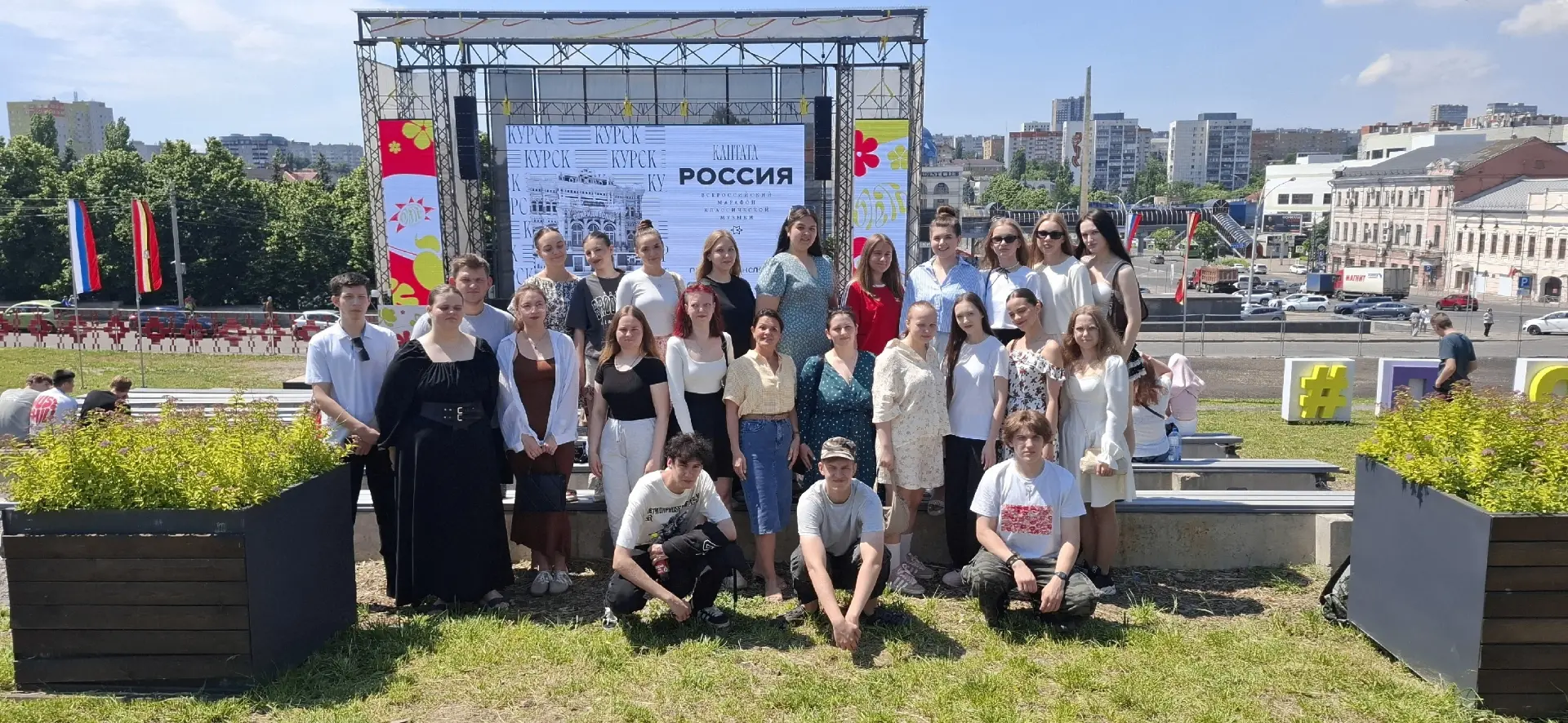 12 июня в рамках празднования Дня России студенты Курского колледжа культуры и преподаватель Скорова