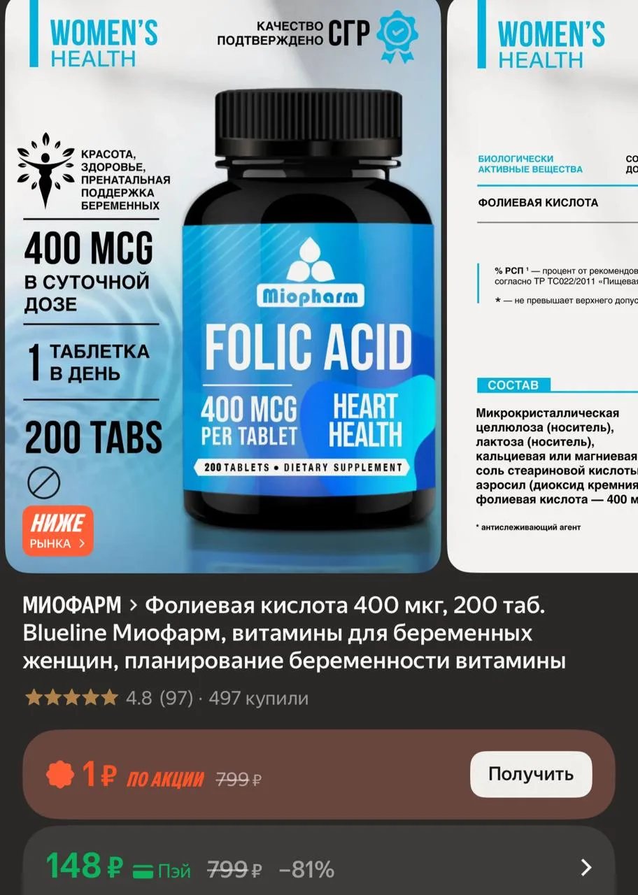 https://market.yandex.ru/cc/BBZ37h
