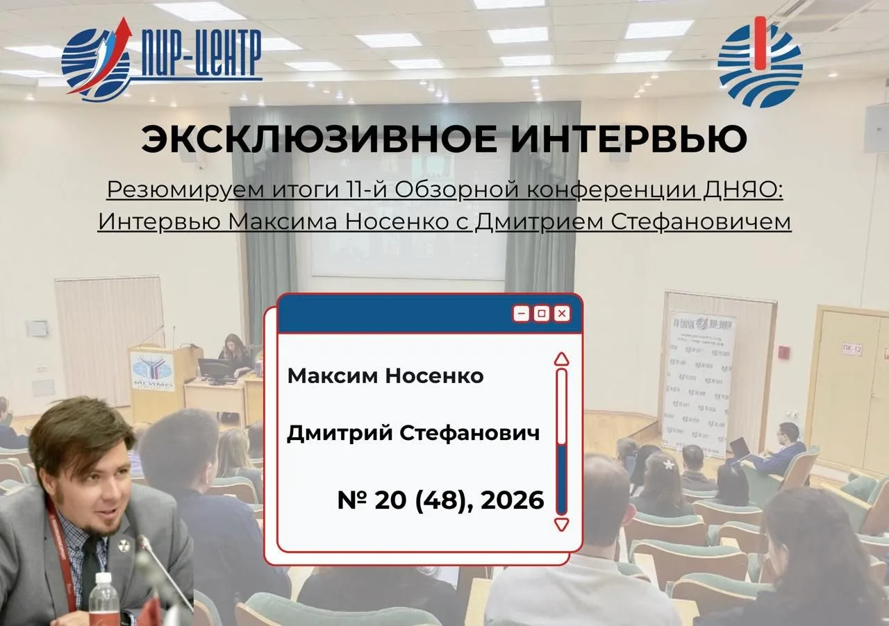 🔥 Обзорная конференция стала ключевым событием в мире ядерной дипломатии в 2026 году. ...