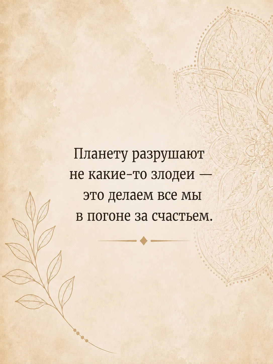 Больше цитат