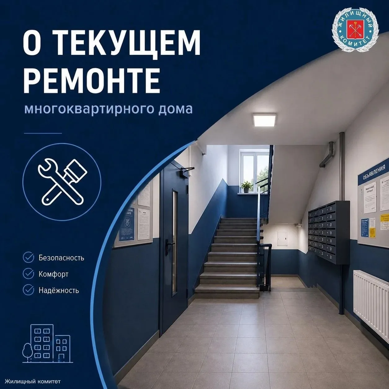 Работы в рамках текущего ремонта носят комплексный характер и направлены не только на к...