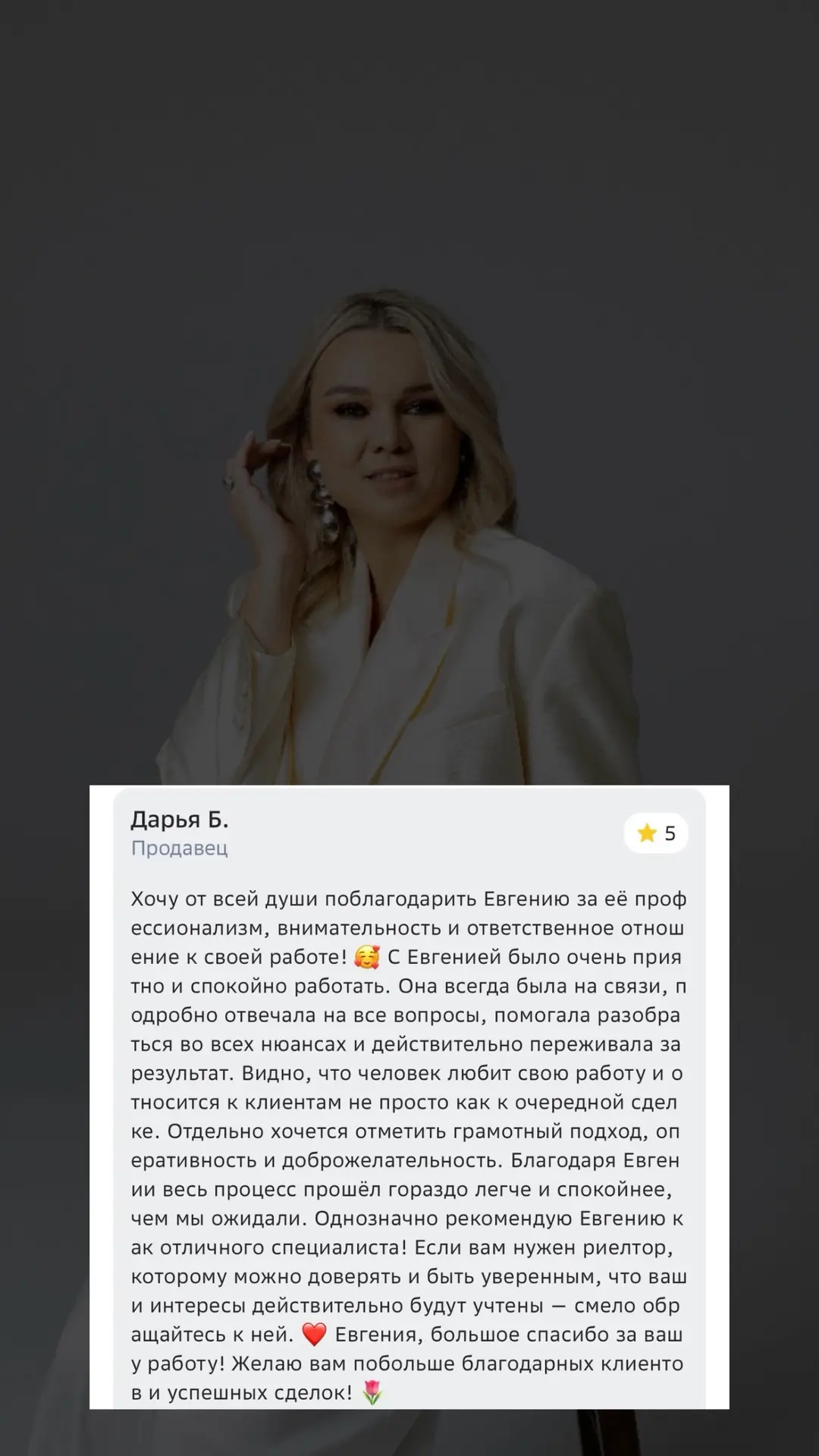 Немного ваших прекрасных отзывов за сентябрь 😍