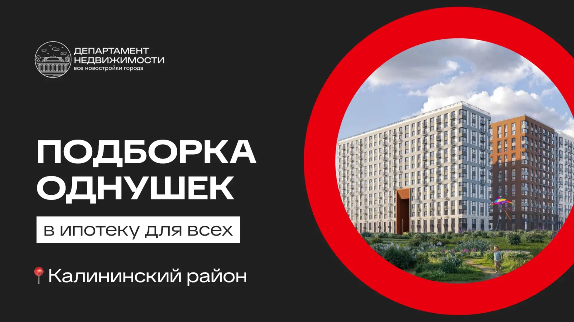 Топ-3 однушки под стандартные ставки для всех