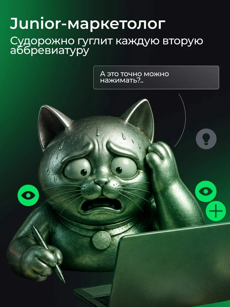Скажите, на что вы смотрите в рекламном кабинете, и мы скажем, кто вы 😺

Ставьте ❤️, если нашли себ