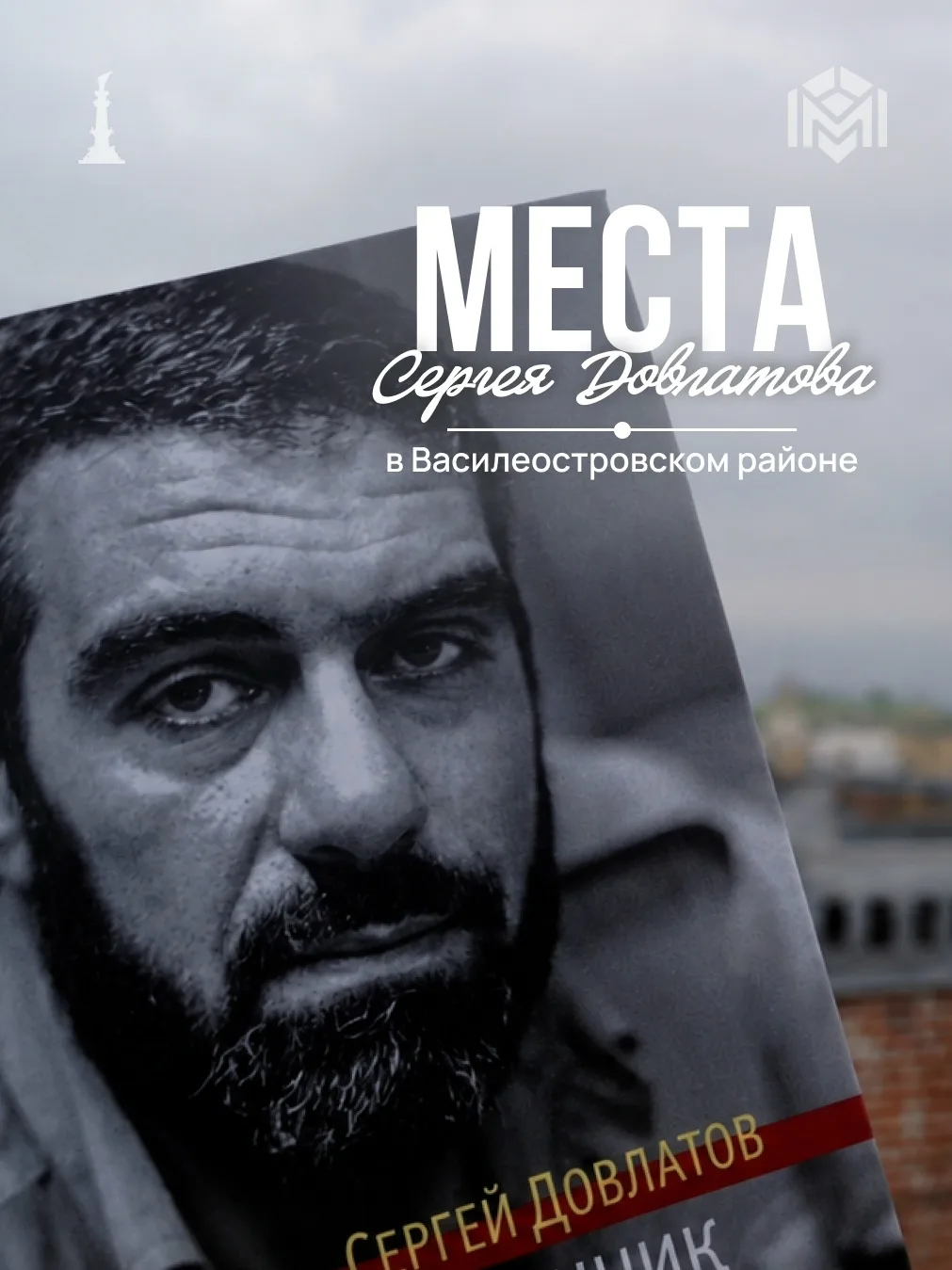 Приморская | Васька | Васильевский Остров | Санкт-Петербург🏡
