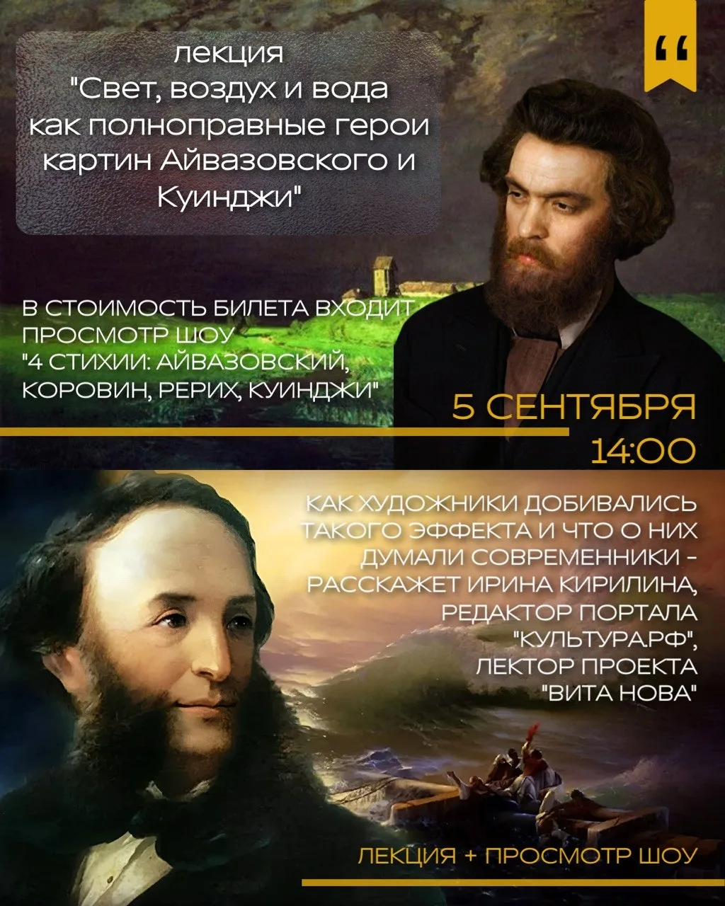 Афиша сентября галереи СВЕТЛО