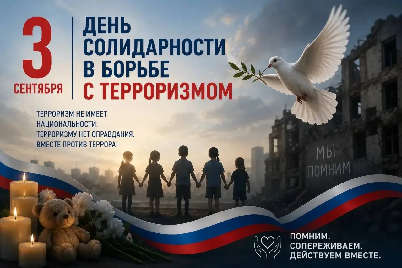 Сегодня в России памятная дата.