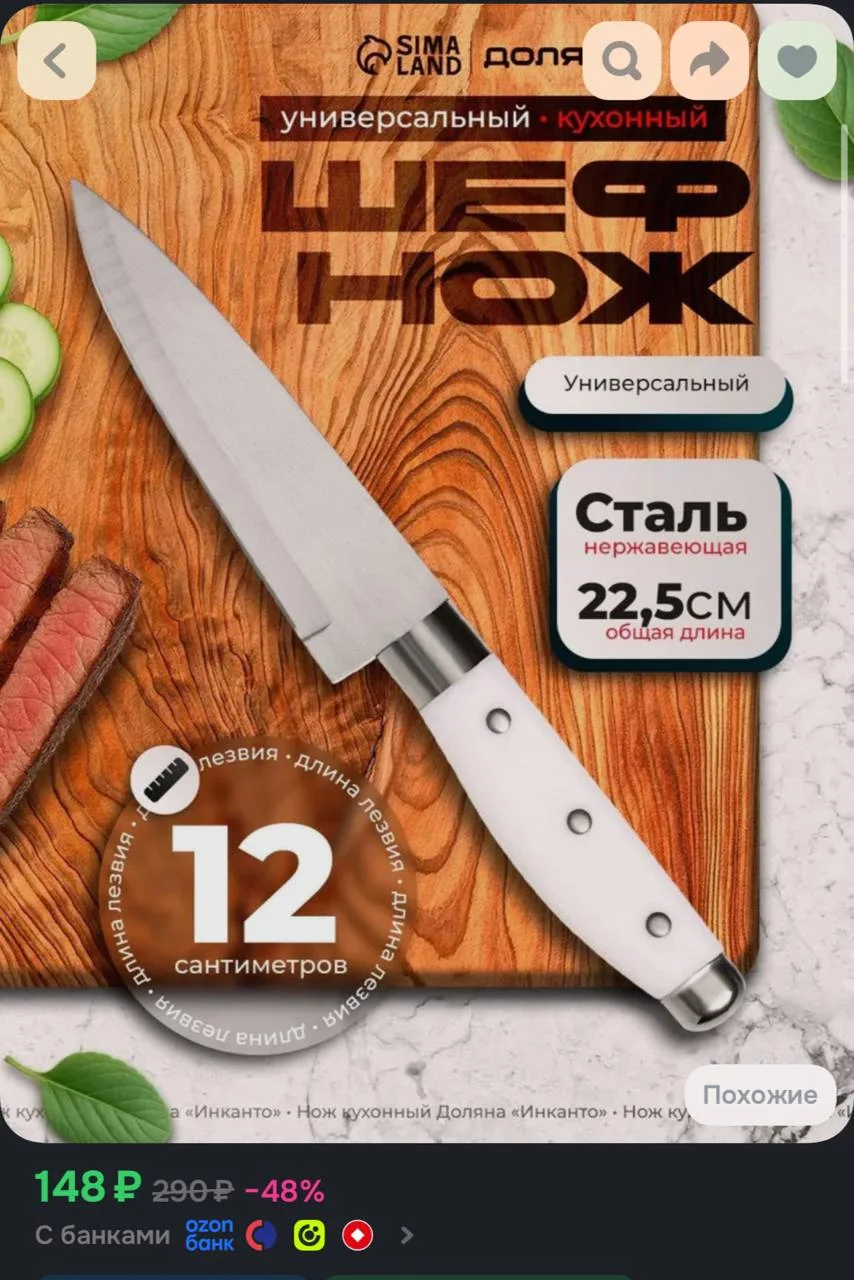 https://ozon.ru/t/1fyPMC9