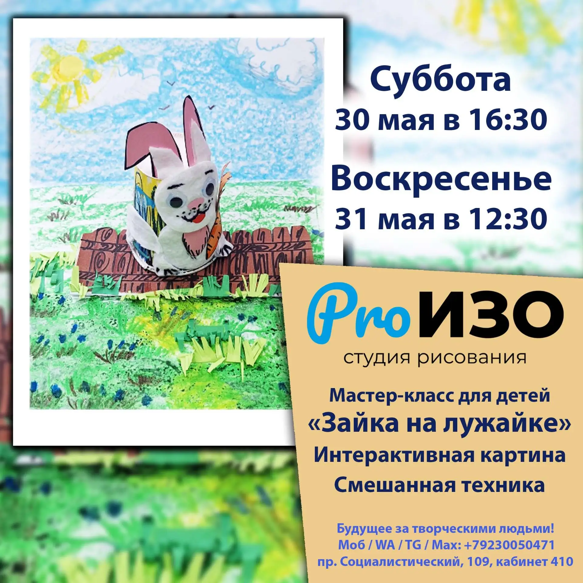 По многочисленным просьбам, на основе прошлых мастер-классов мы подготовили новое занят...