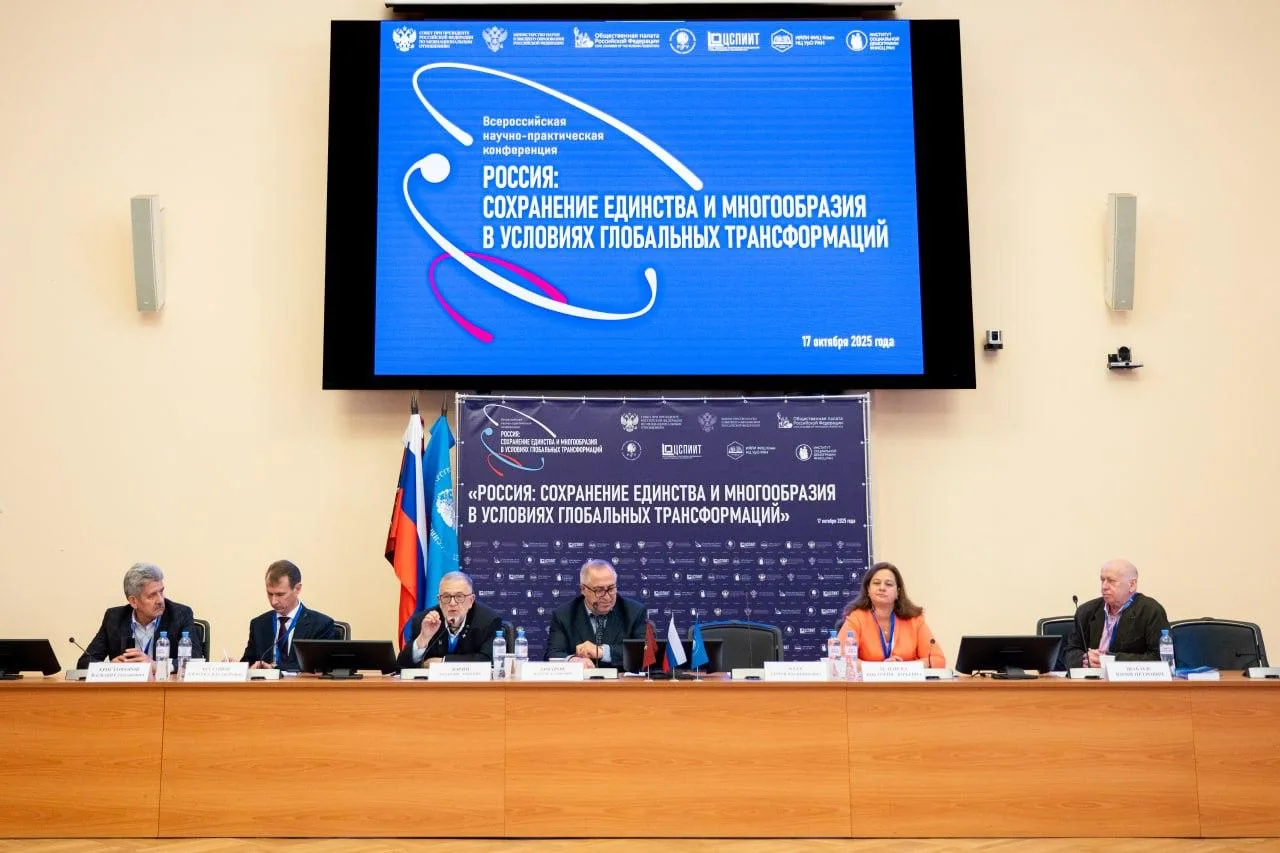 📢 РГГУ станет площадкой для диалога о национальной политике