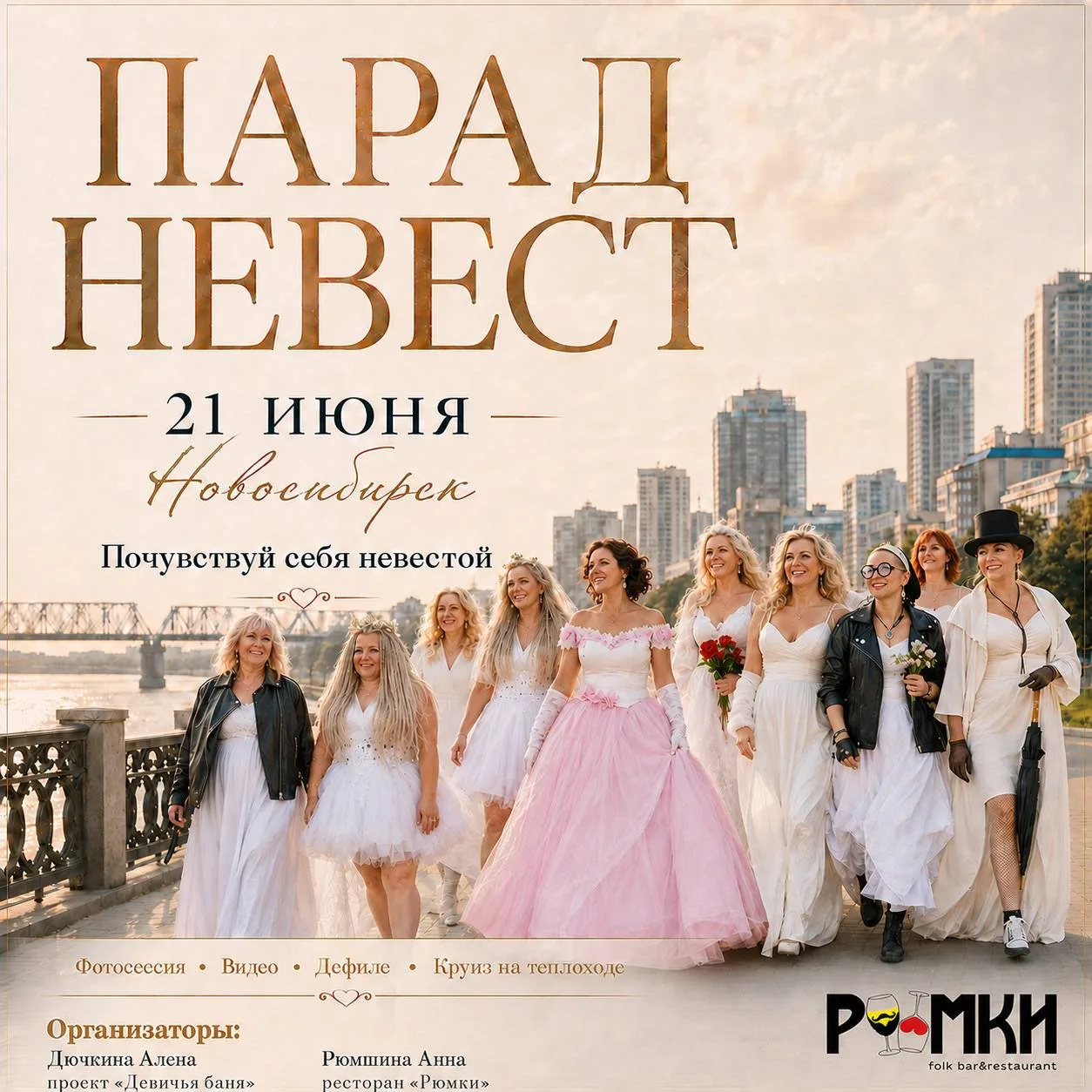 Сказать «ДА» себе — можно в любом возрасте 💍
⠀
21 июня в Новосибирске пройдет одно из самых красивы