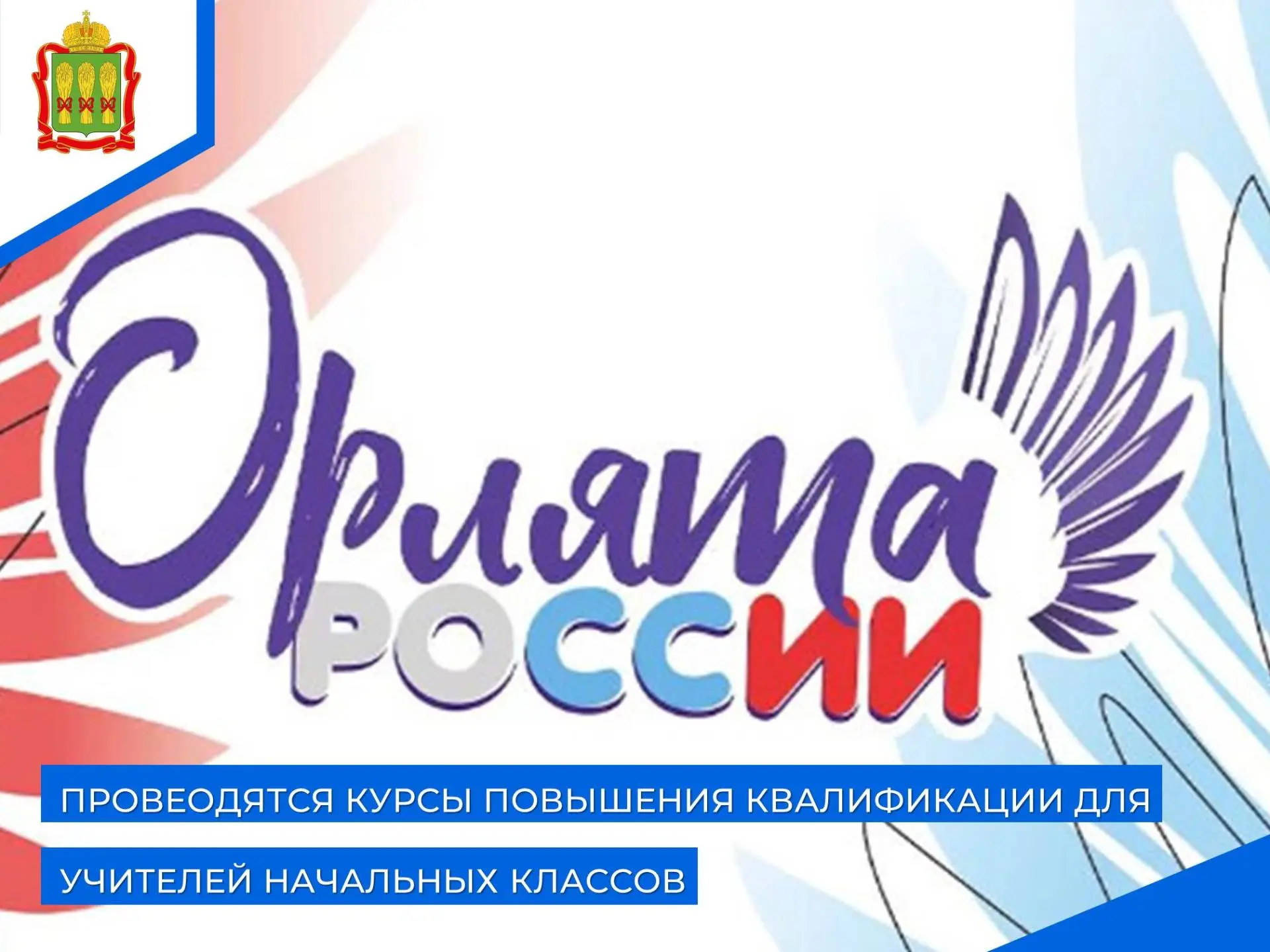 ✅Стартовал прием заявок на обучение по дополнительной профессиональной программе повыше...