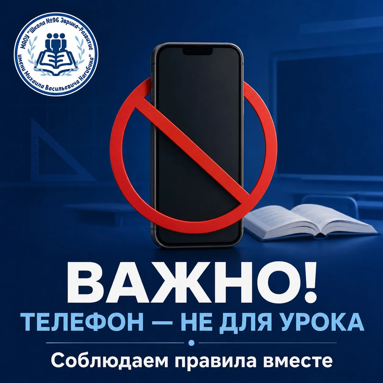 📢 Уважаемые родители и обучающиеся!