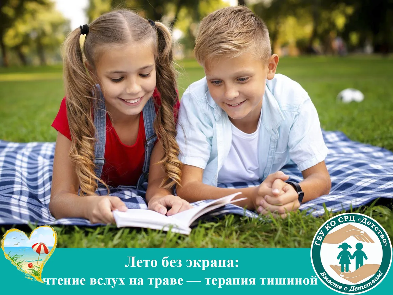 Сегодня поговорим о том, как найти баланс между шумом и покоем. Оказывается, чтение без экрана, под 