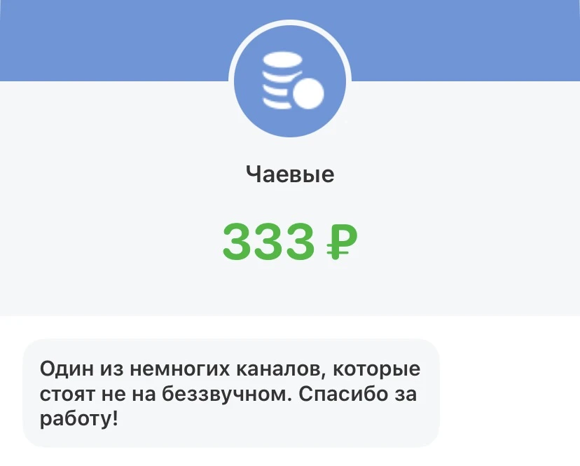 Заключительный на сегодня донат❤️‍🔥