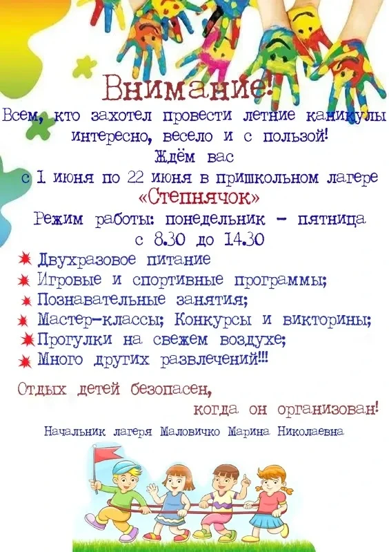 Внимание Внимание Внимание