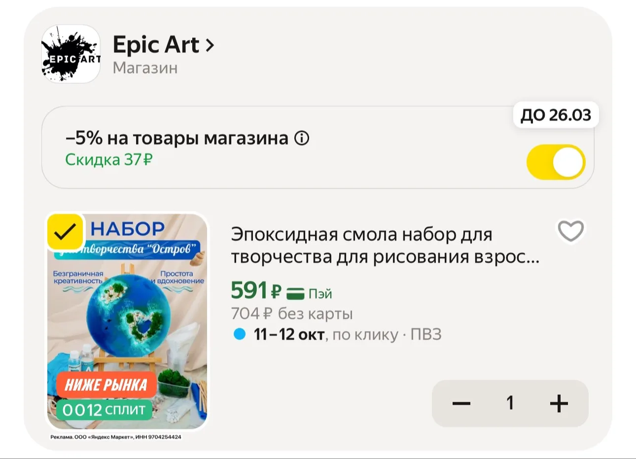 💛 Эпоксидная смола набор для творчества Море и остров