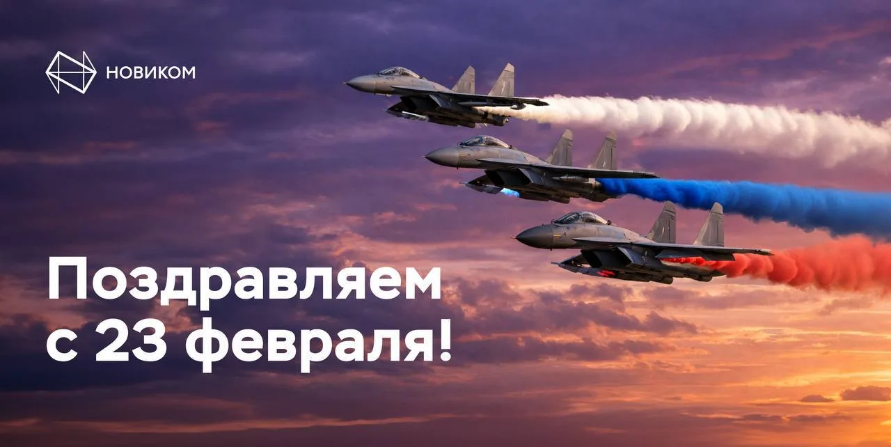 💪 Защищая Родину, развивая страну!  Сегодня, в День защитника Отечества, мы хотим сказать спасибо вс