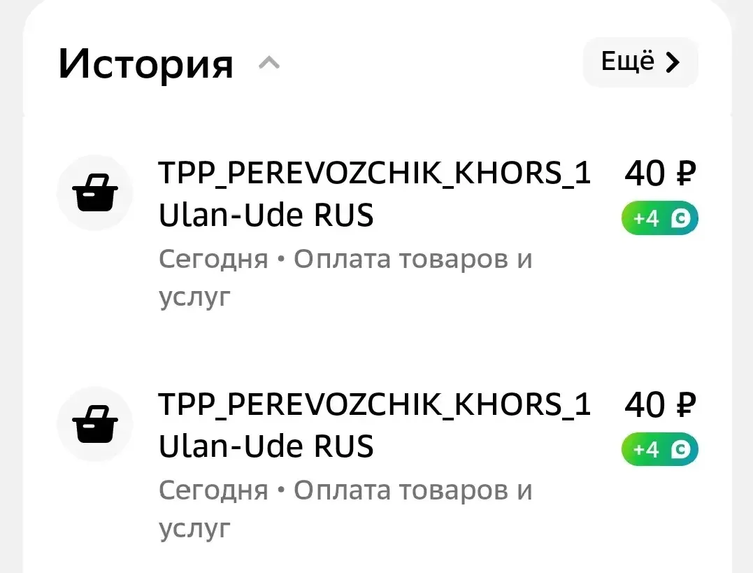 Здравствуйте. Сегодня утром ехала на маршрутке 132, в данный момент нахожусь на работе,...