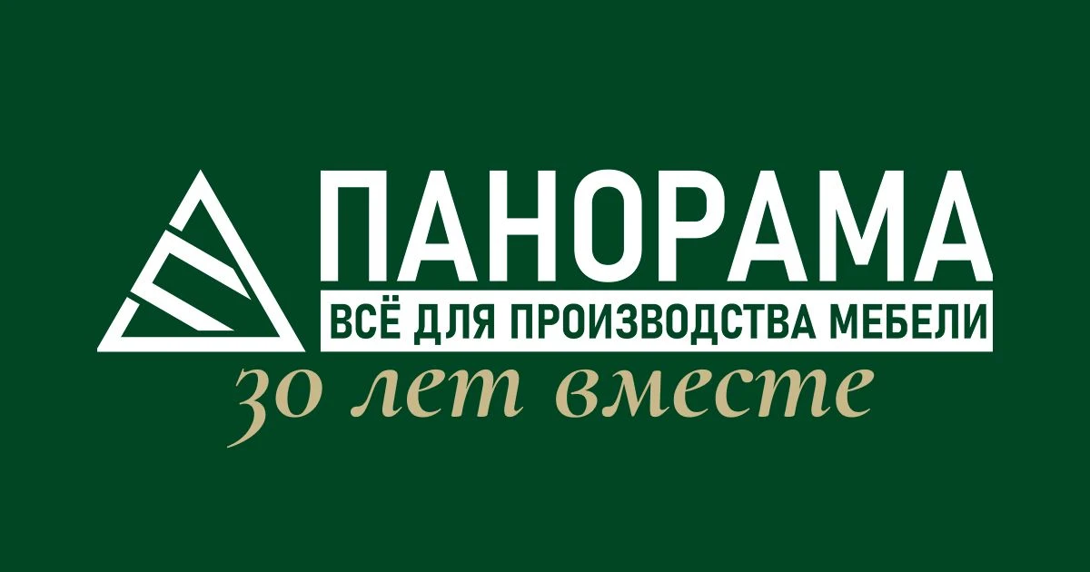 🎉 ПАНОРАМА - 30 лет вместе