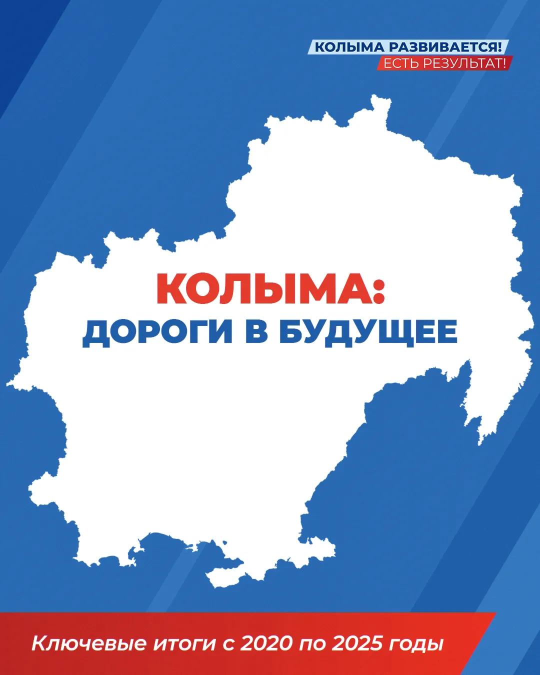 Колымчан в труднодоступные поселки будут доставлять на инновационных автобусах-вездеходах