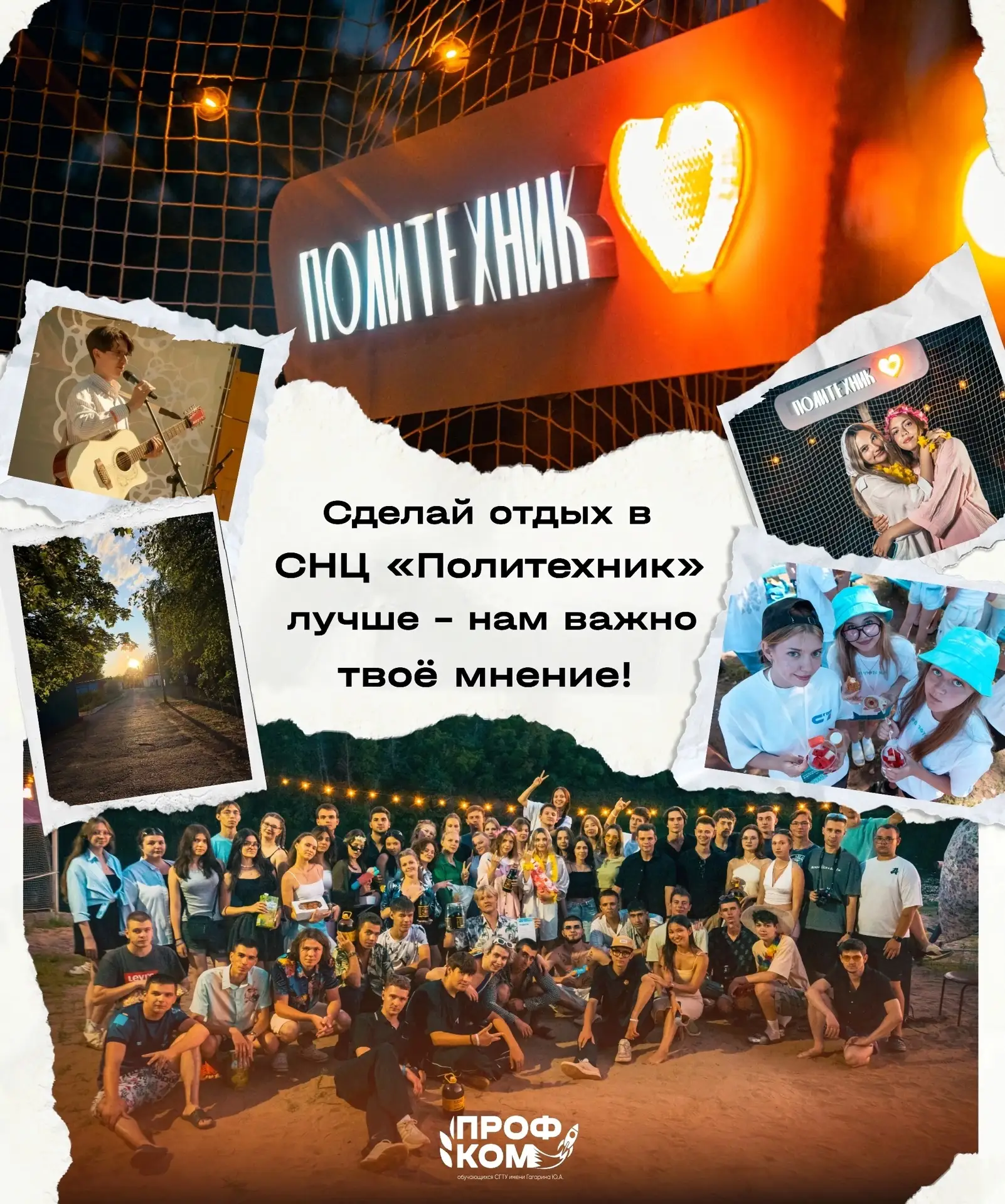 ☀️ Лето подошло к концу, а воспоминания остаются!