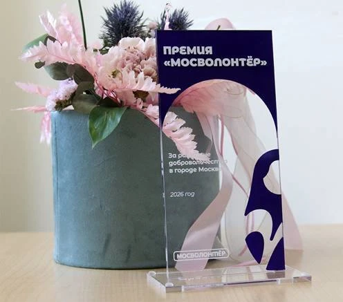 Москва помогает - добрые поступки объединяют