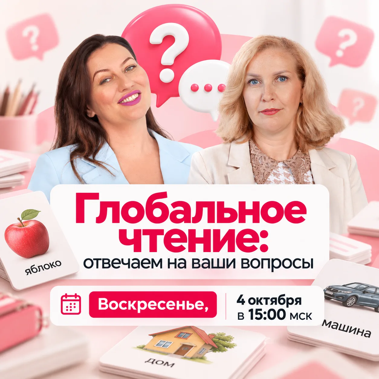 ❓«Ребёнок с РАС, 6 лет. Фразы нет, только отдельные слова. Можно ли уже использовать гл...