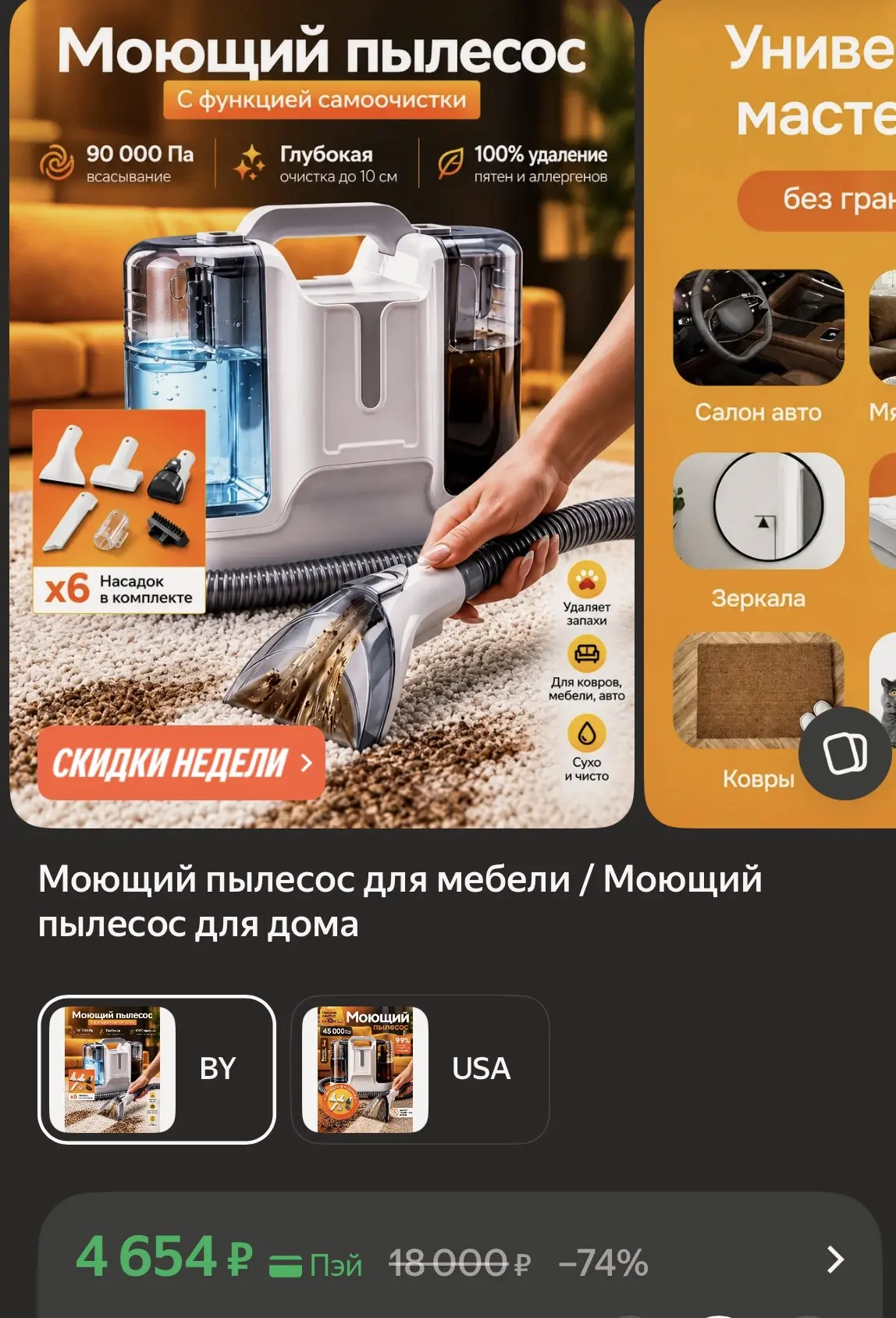 Приобрести со скидкой