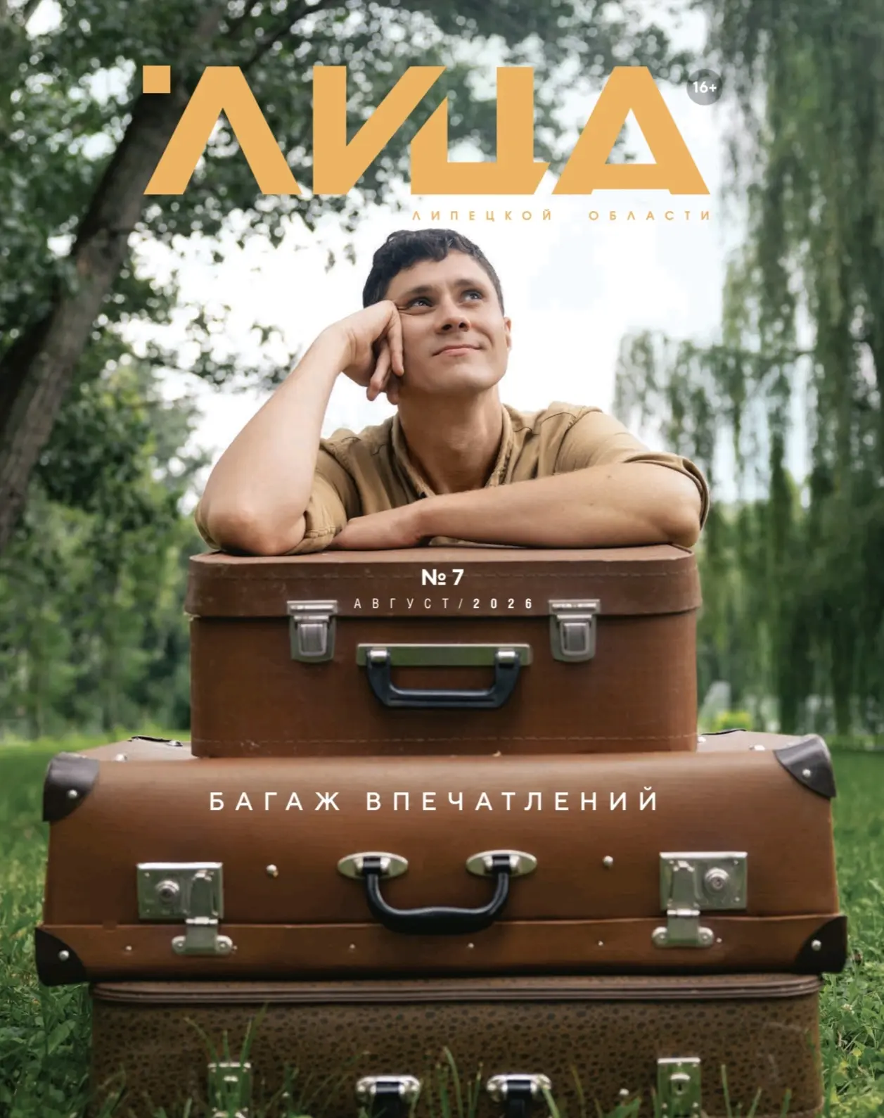 🔥 Преподаватель театрального отделения нашей школы искусств — Павел Игоревич Вдовиченк...