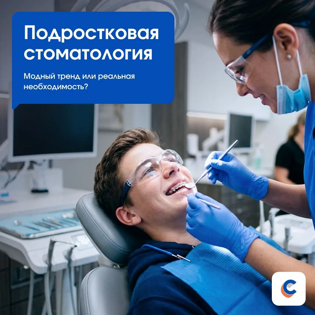 Многие родители задаются вопросом: "Ребёнку уже 12–16 лет — записывать уже к взрослому ...