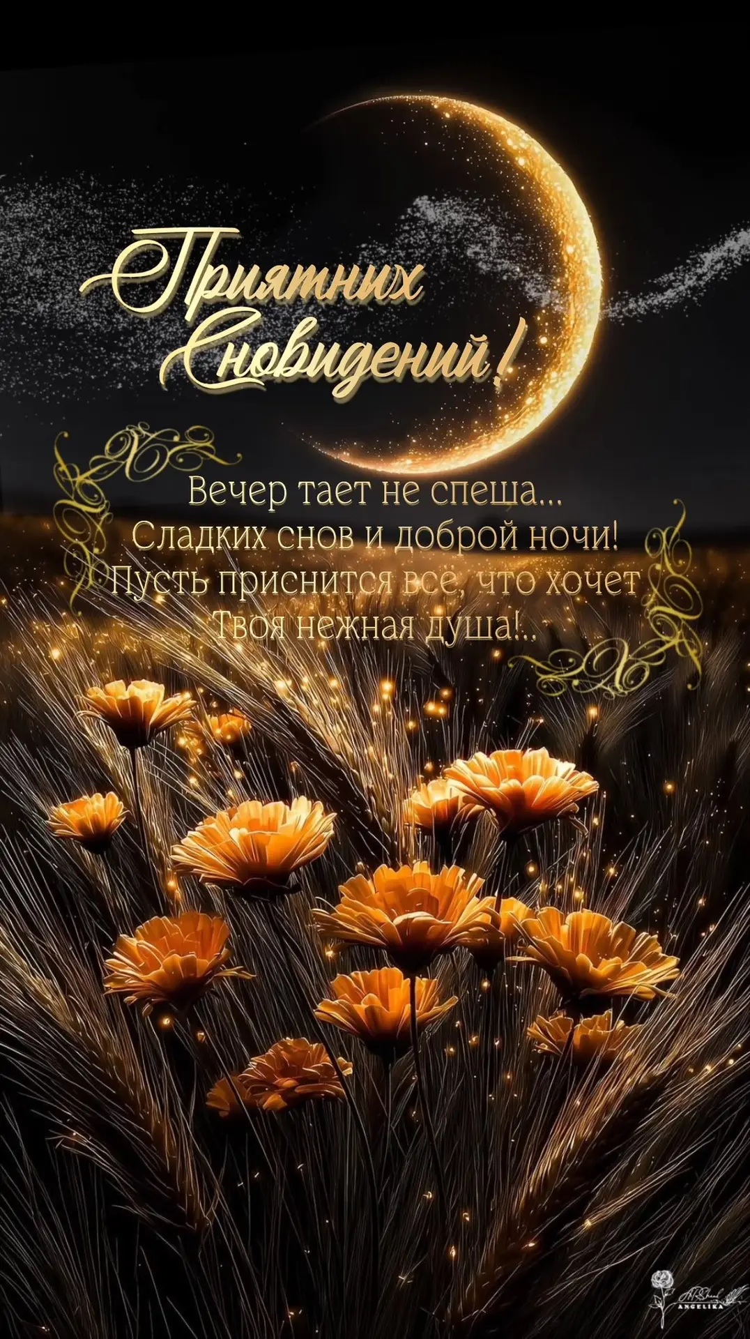 ❤️ Мамины открытки