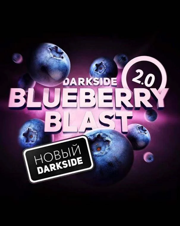 НОВЫЙ ВКУС DARKSIDE