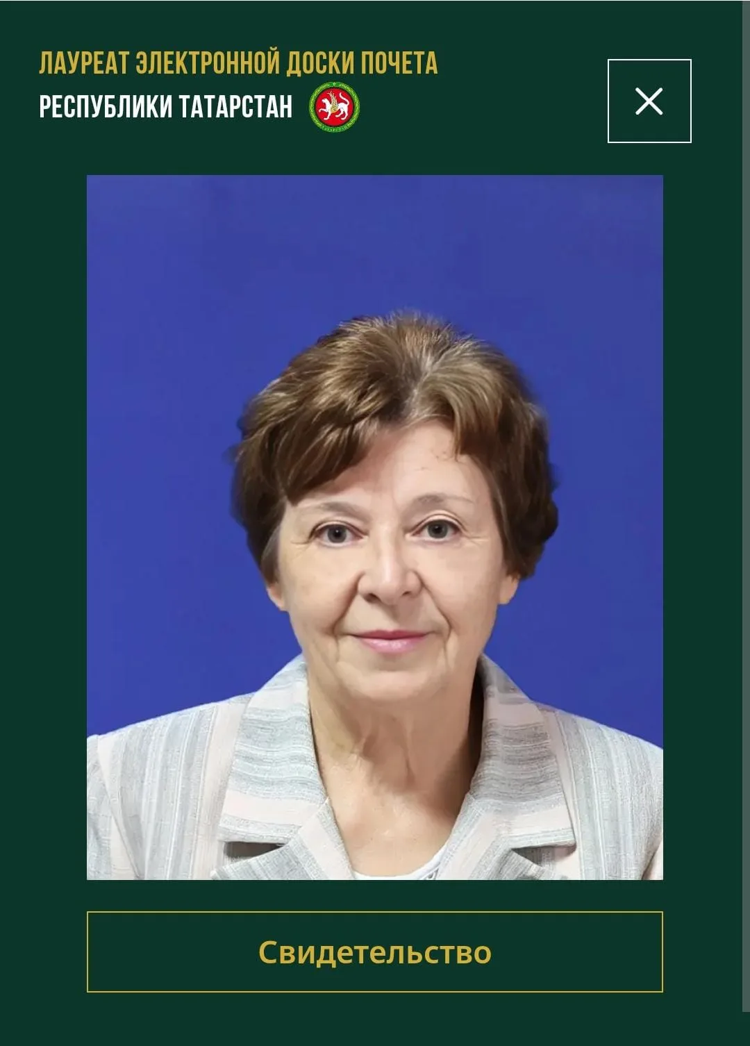 🏅 Призвание, ставшее