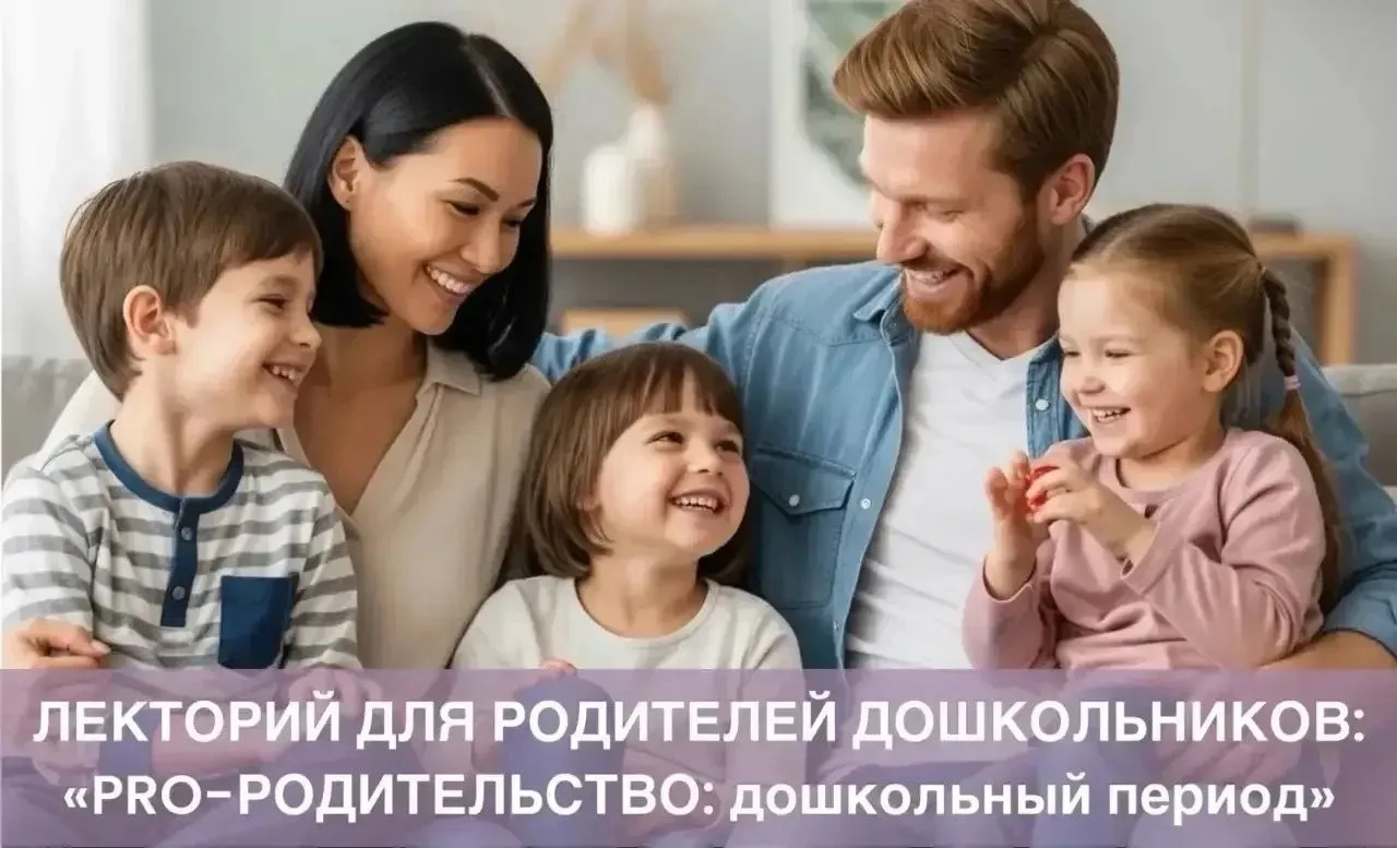 Родительский лекторий «PRO-родительство: дошкольный период»

Встреча шестая: «Развитие моторики и иг
