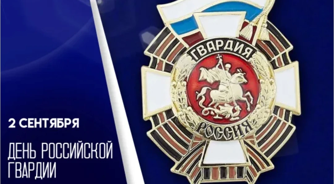 🧐 Что отмечают 2 сентября?