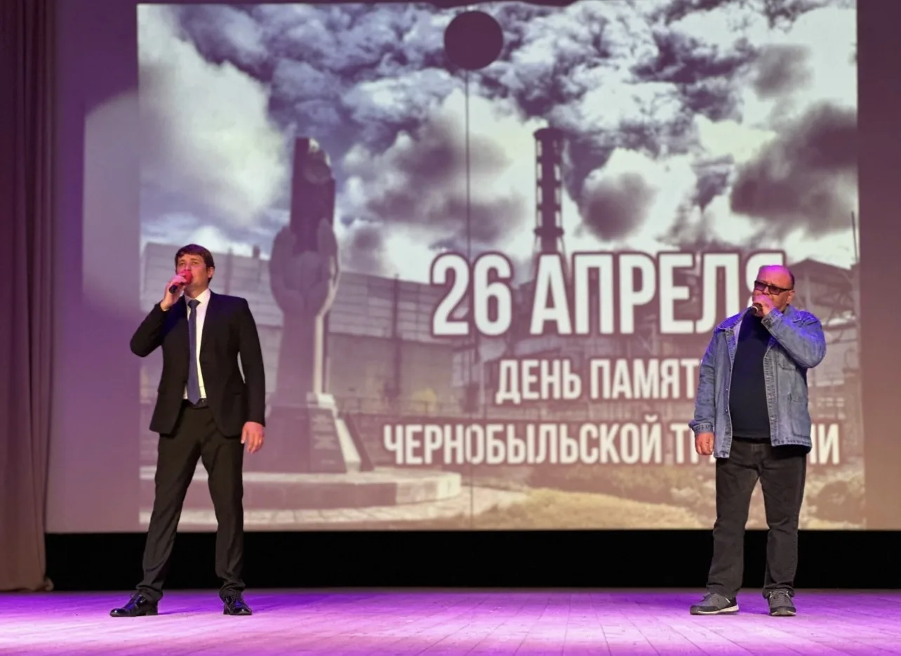 🎗️26 апреля 2026 года – Международный день памяти радиационных аварий и катастроф. Международный ден