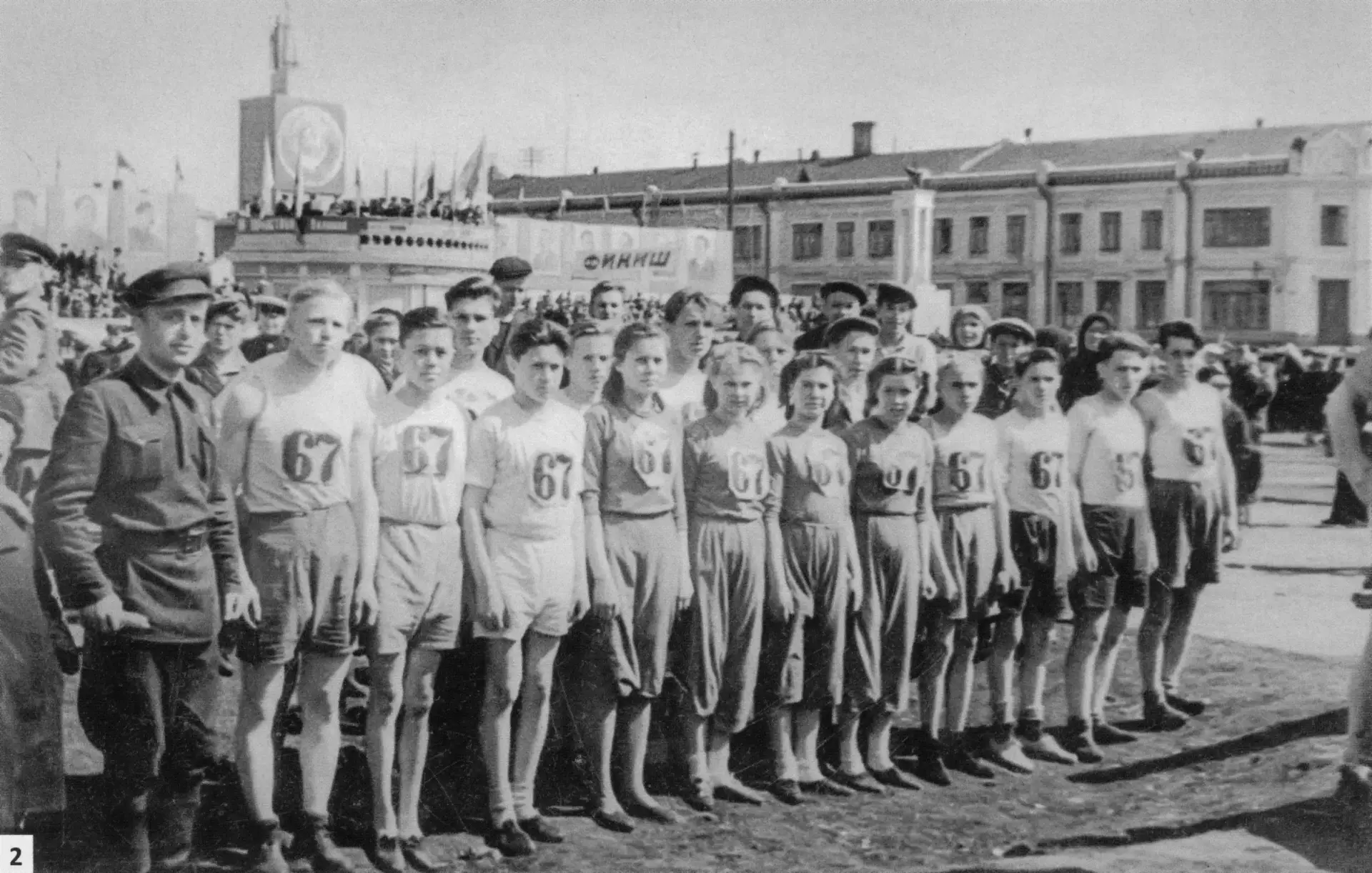 Команда нефтяного техникума (военрук В.И.Ситник). Первая послевоенная эстафета. г.Молотов. 14 мая 19