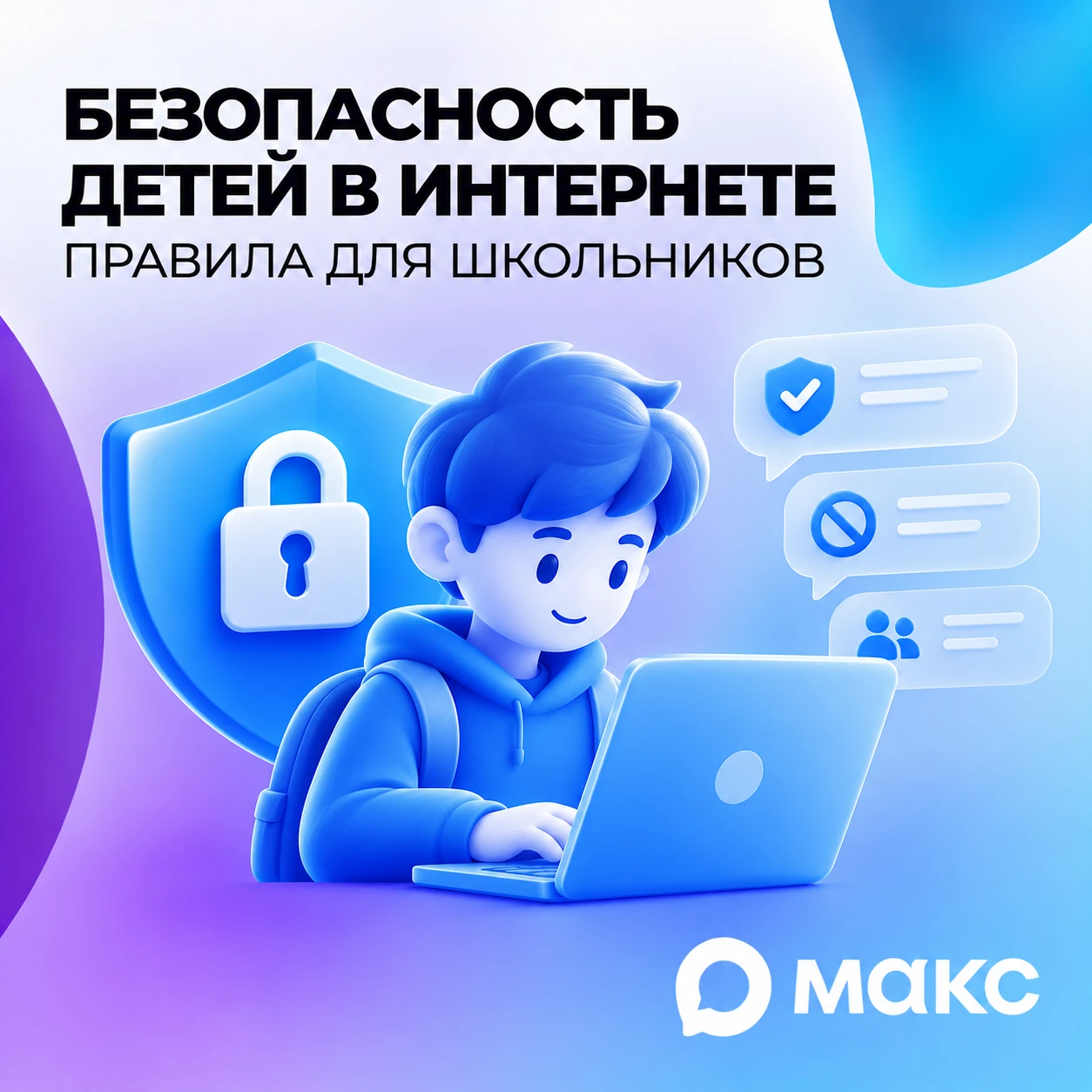 Тревожные сигналы при общении ребенка с незнакомцами.