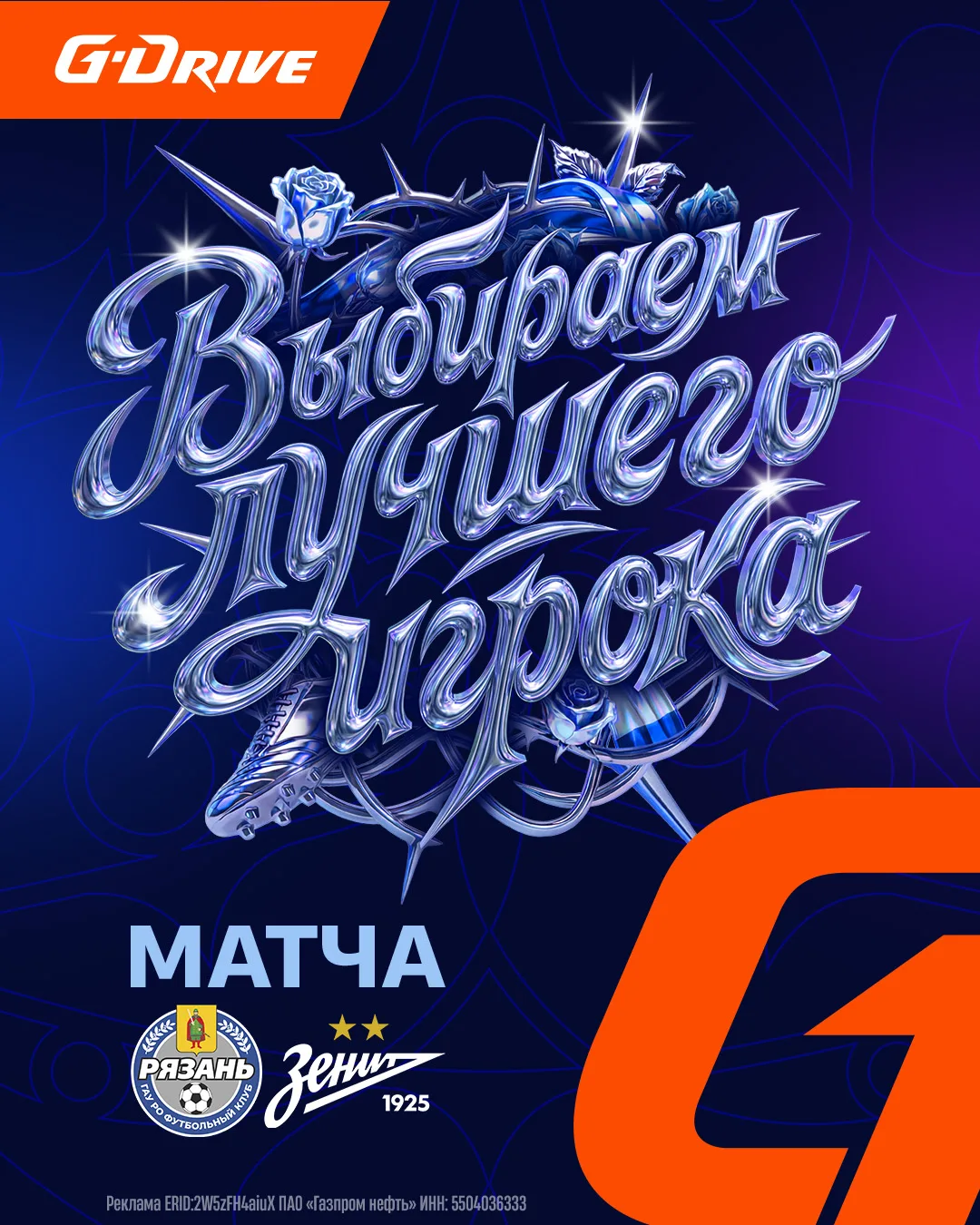 Было время подумать, теперь надо принимать решение 😁