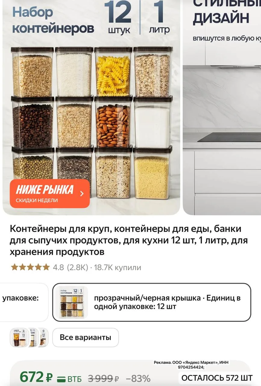 🔥БЕРЁМ‼️ литровые !