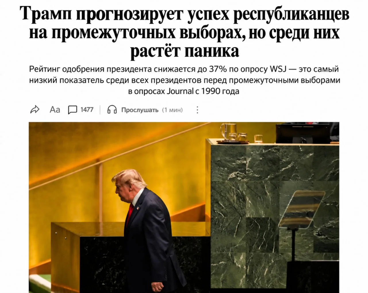 Трамп снова обещает республиканцам победу, а его рейтинг тем временем решил не участвов...