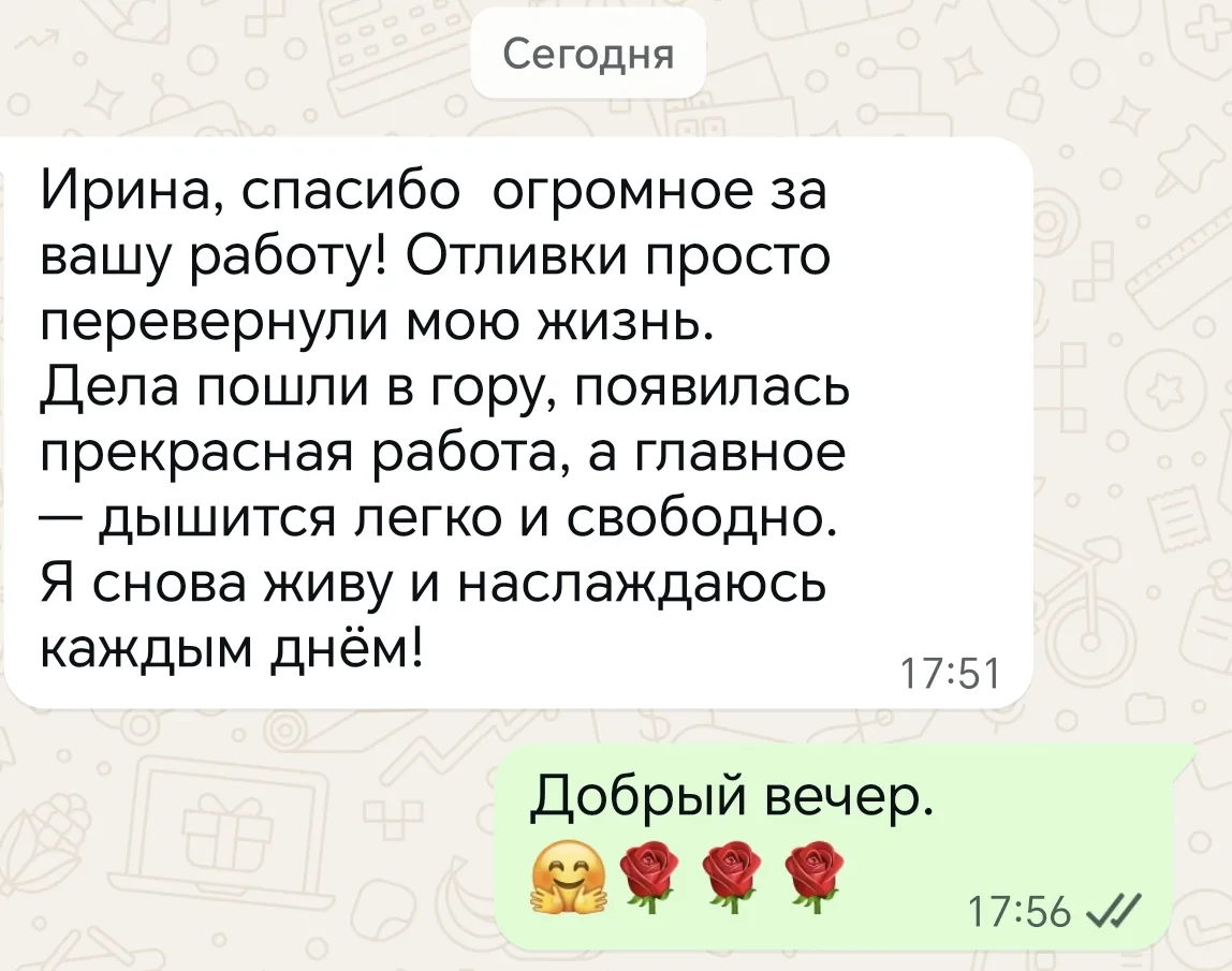 Приятно получать отзывы