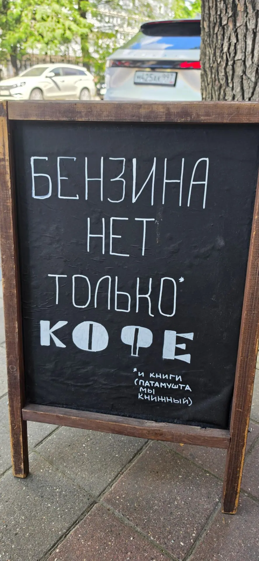 Своевременный сервис (кстати, Новороссийский) 😁