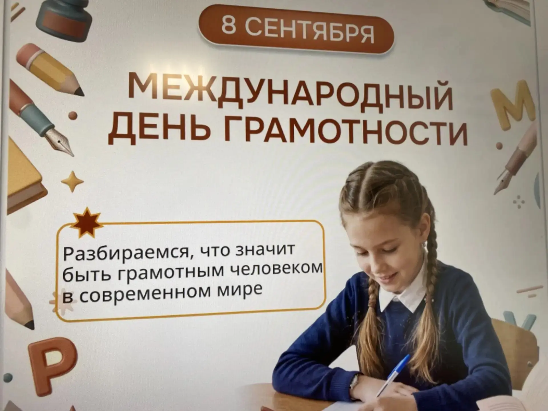Грамотность помогает человеку учиться на протяжении всей жизни.
