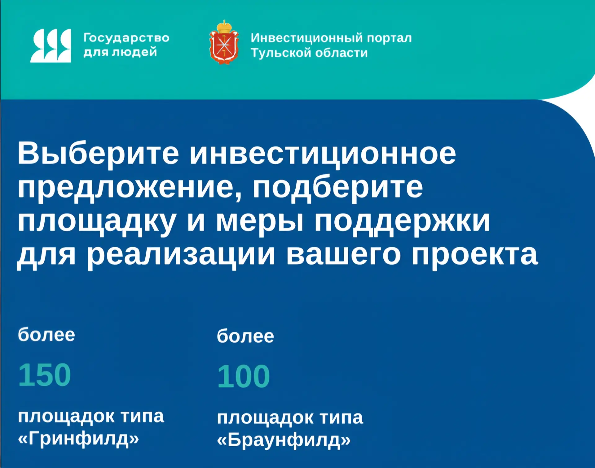 В рамках реализации федерального проекта «Государство для людей» в Тульской области реа...