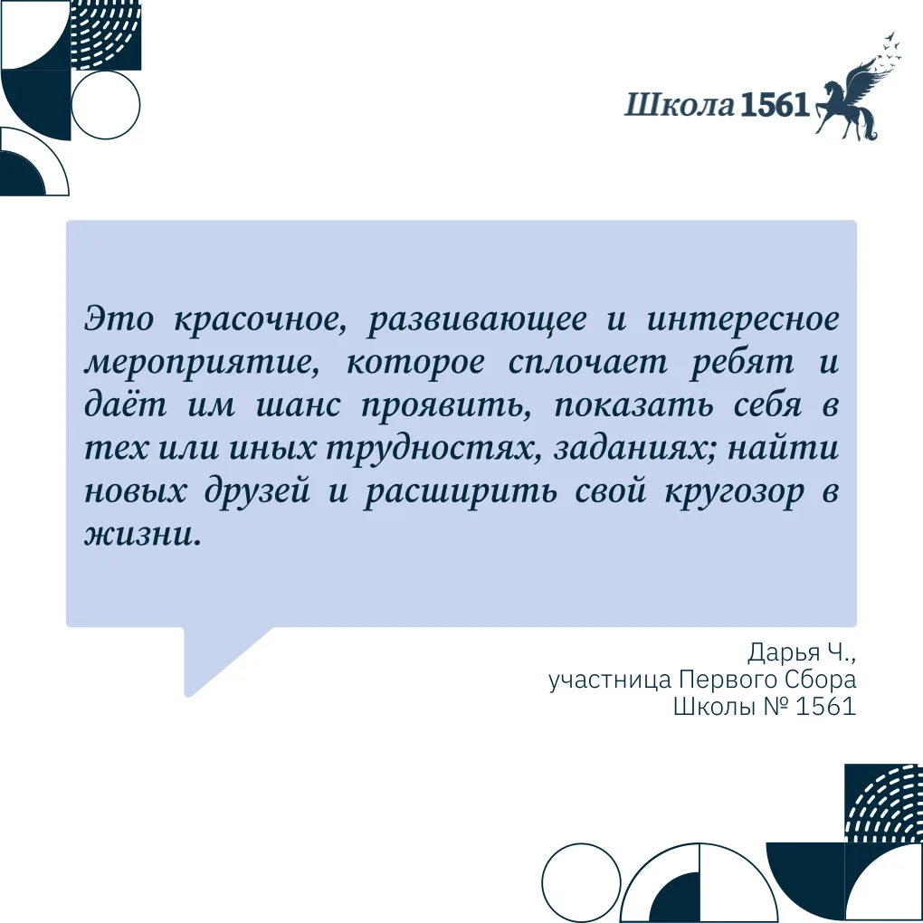 Считанные дни остались до закрытия подачи заявок на Второй Сбор!   Скорее записывайся вместе с друзь