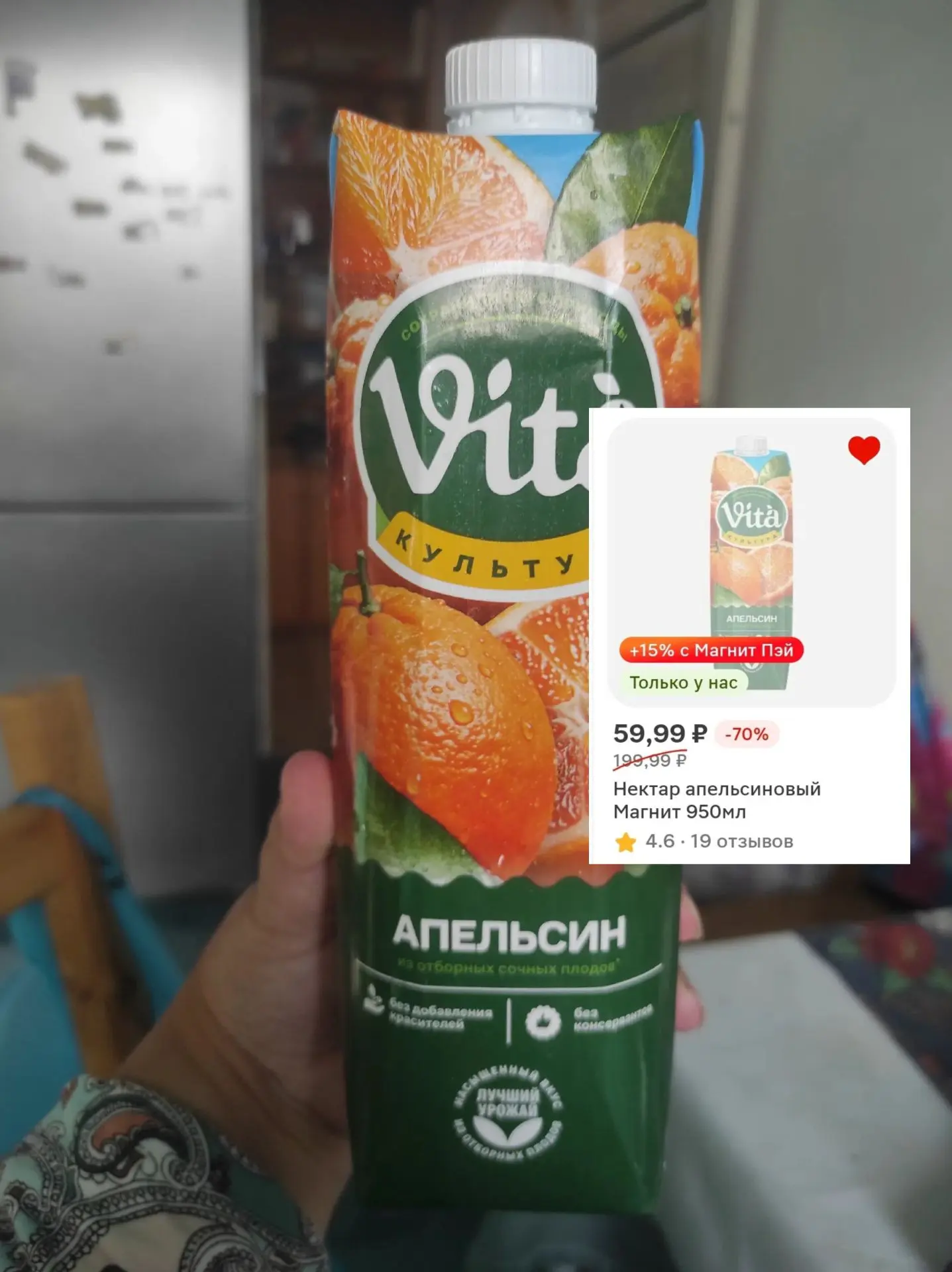 Магнит 🧲